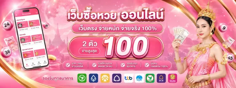 Promotion 2