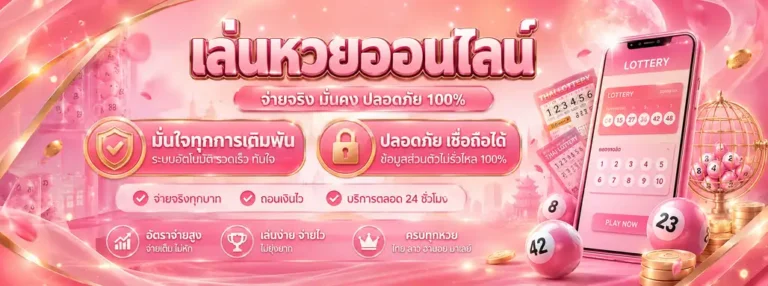 WebHuay1000
